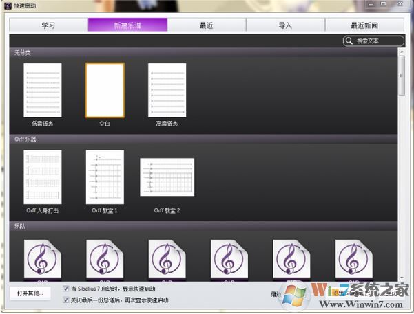 西贝柳斯下载_Sibelius 西贝柳斯(打谱软件)v2018.7.2009绿色破解版