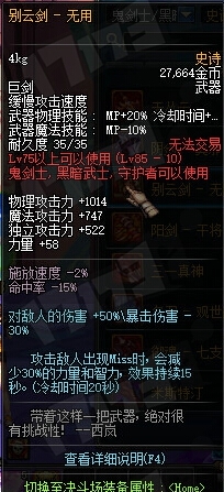 《DNF》85ss武器大全