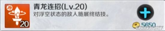《战斗吧剑灵》绝世美人南素柔攻略