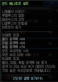 《DNF》深渊恶魔猎手套装