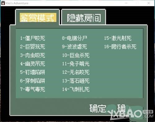 《Kio的人间冒险》女主有哪些死法