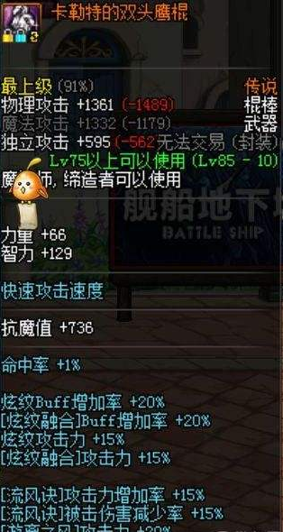 《DNF》最新风法换装
