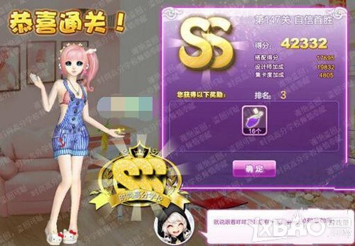 《QQ炫舞》设计师生涯第147关自信首胜SSS搭配