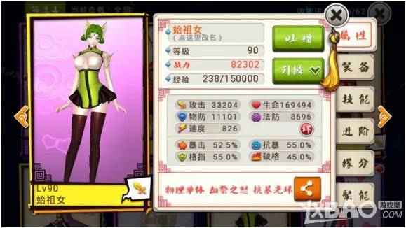 十万个冷笑话手游始祖女怎么获得(获得途径介绍)