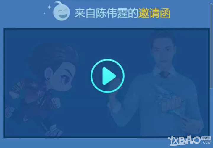 《天天酷跑》陈伟霆送上回归礼包