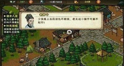 《烟雨江湖》剑柄之谜任务怎么做