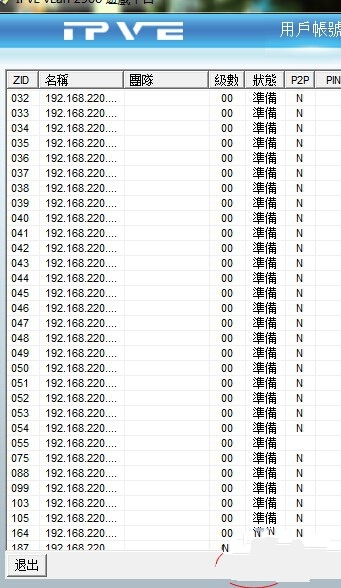 灰蛊IPve VLAN 2900局域网联机图文教程
