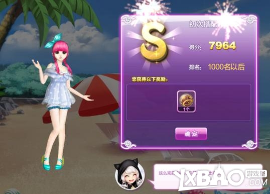QQ炫舞时尚旅行搭配樱色宝岛全S攻略