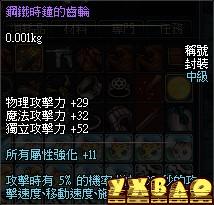 DNF台服发售蒸汽朋克套 6套时装强力称号光环
