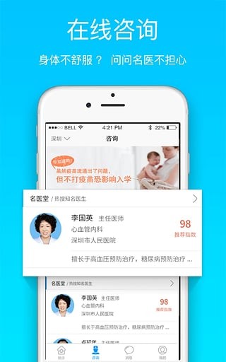 就医宝app下载