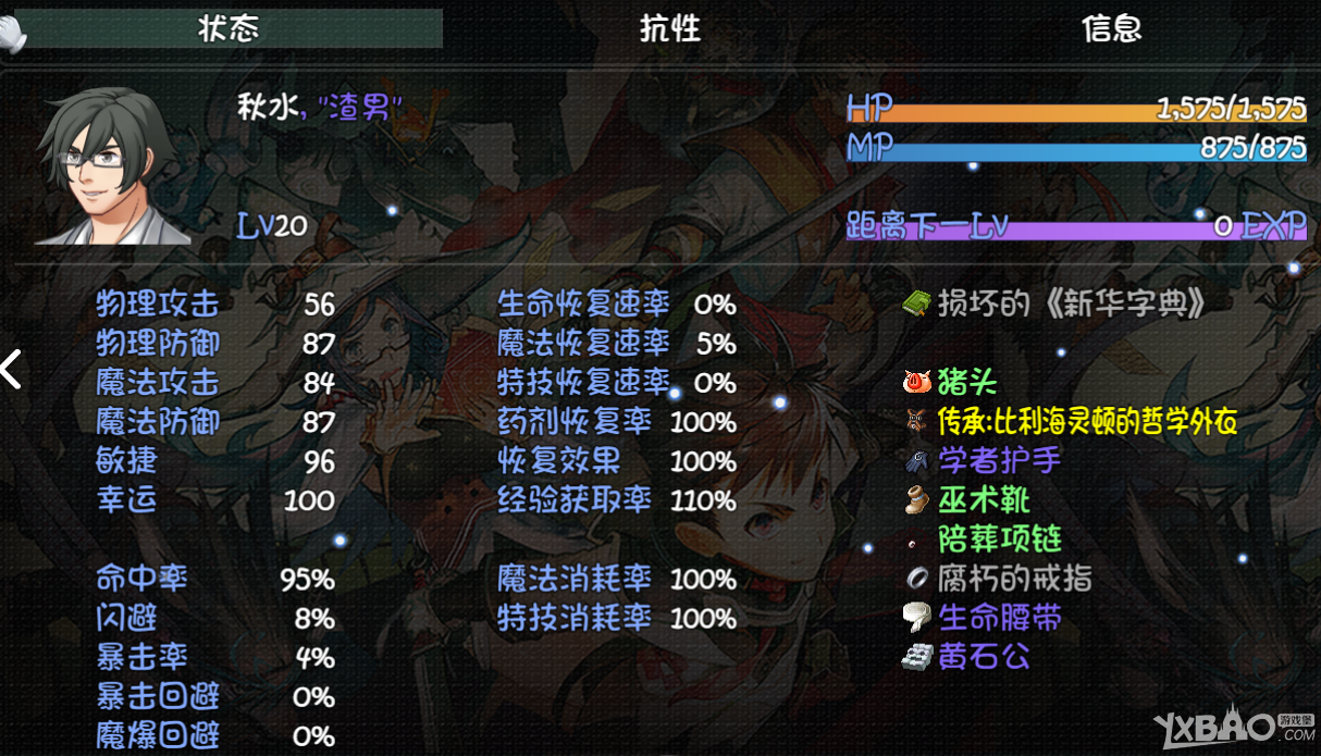 《世界world(滑稽果传奇》完整攻略大全)