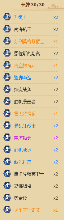 《炉石传说》加基森海盗战卡组玩法攻略