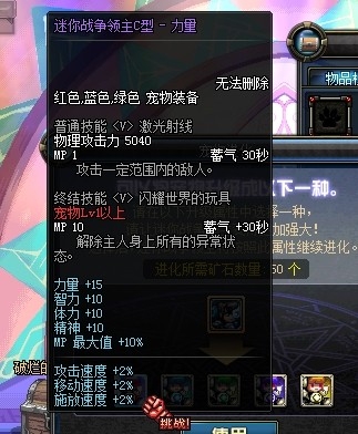 DNF迷你战争领主什么样及图片!各型号技能预览