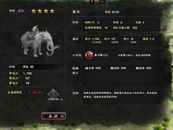 《三国群英传8》哪些兵种好用
