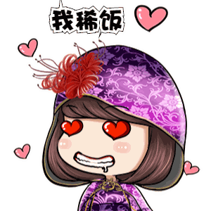 《逆水寒》各类表情包大全