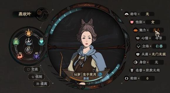 《太吾绘卷》捏脸天人数据汇总