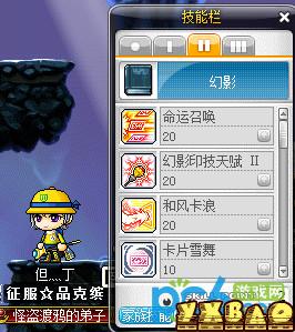 冒险岛怪盗幻影技能属性加点攻略