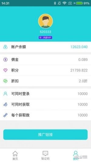 百万码平台app下载