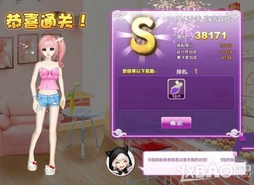 《QQ炫舞》设计师生涯第147关自信首胜SSS搭配