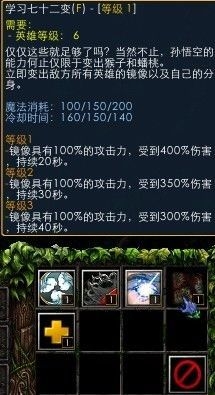 dota孙悟空什么样!技能详细一览