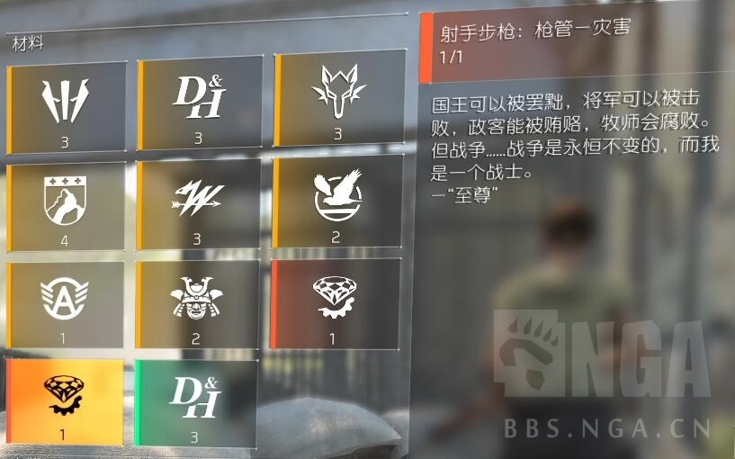 《全境封锁2》复仇女神奇特狙击枪获取指南