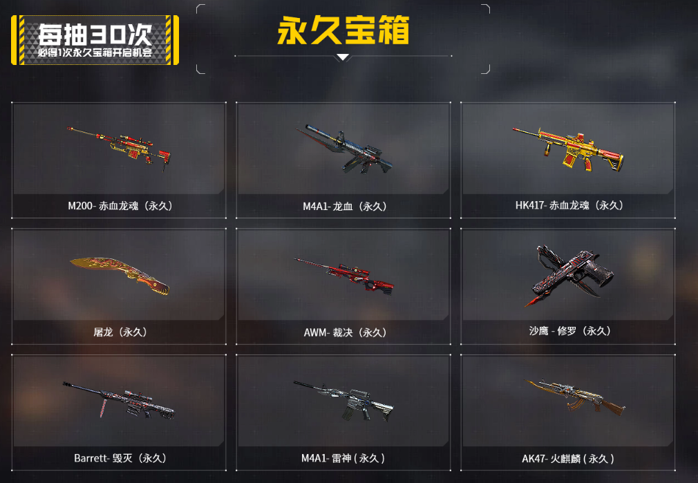 《CF》一发入魂活动