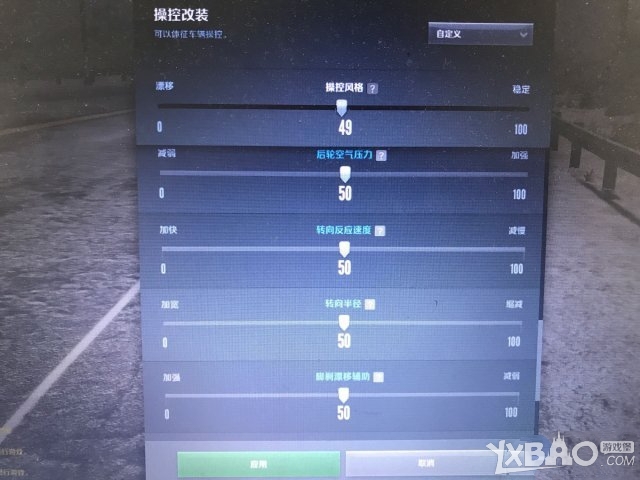 《极品飞车OL》操控怎么改装