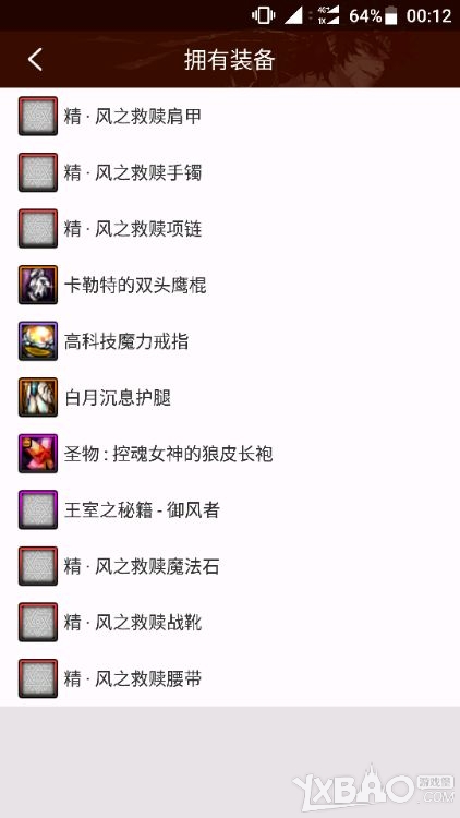 《DNF》风法换装详解