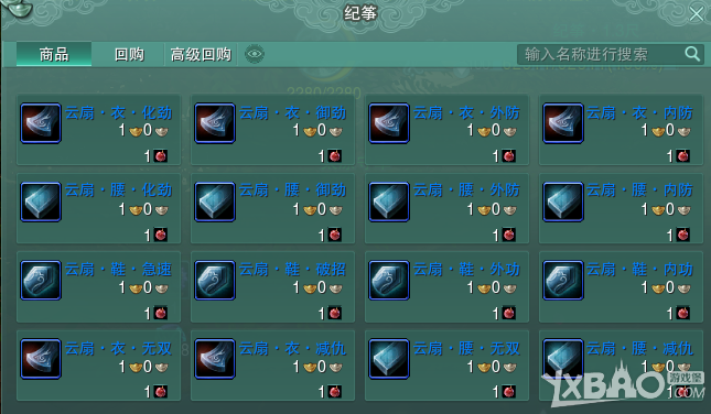 《剑网3》儿童节活动奖励有什么