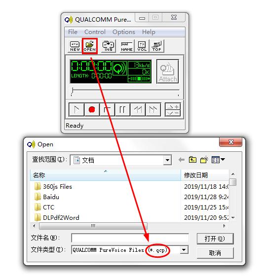 PureVoice(QCP格式播放器)图