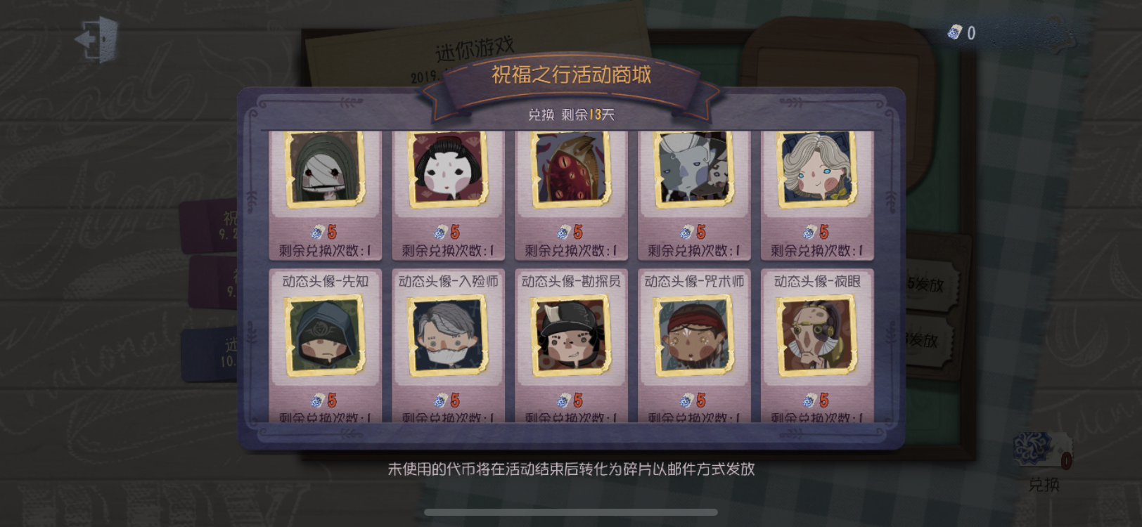 《第五人格》动态头像一览