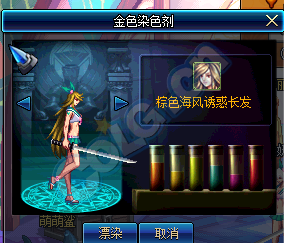 《DNF》2017夏日套染色 什么颜色好看