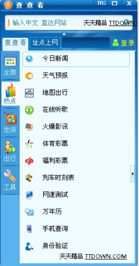 查查看软件 v1.5官方版下载(查查看下载)