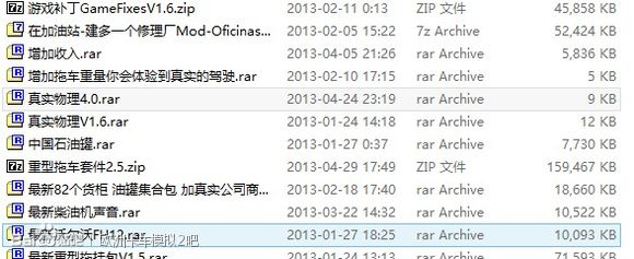欧洲卡车模拟2mod安装方法使用教程