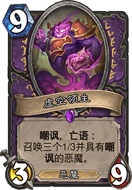 《炉石传说》魔块术传说攻略