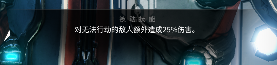 《星际战甲》工程统帅技能详解及配卡推荐