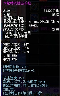 DNF平民女弹药武器抉择分析