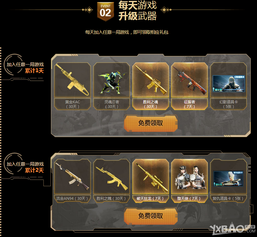 《CF》9周年盛典 海量礼品等你领