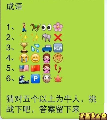 看图猜成语2答案及图片(疯狂猜成语所有答案攻略)