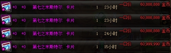 《DNF》附魔师的赚钱之道