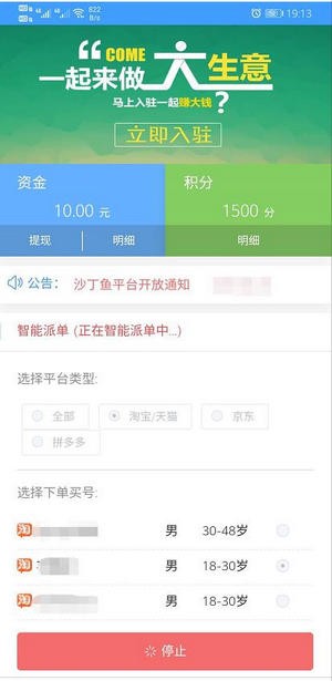 沙丁鱼
