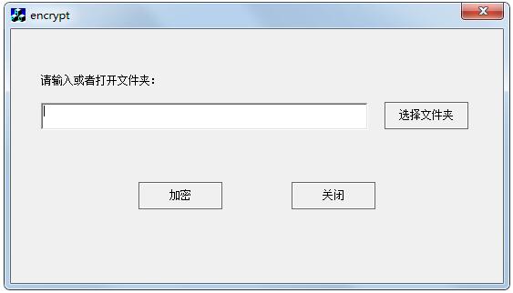 Encrypt加密解密工具 v3.0绿色汉化版下载(Encrypt下载)
