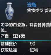 《天涯明月刀》跑商攻略