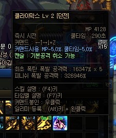 《DNF》佣兵三觉技能介绍