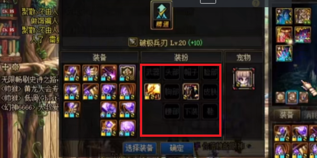 dnfbuff集成系统设置方法