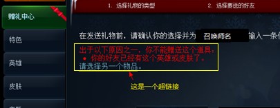 英雄联盟lol赠礼中心是什么，怎么赠礼