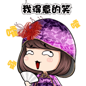 《逆水寒》各类表情包大全