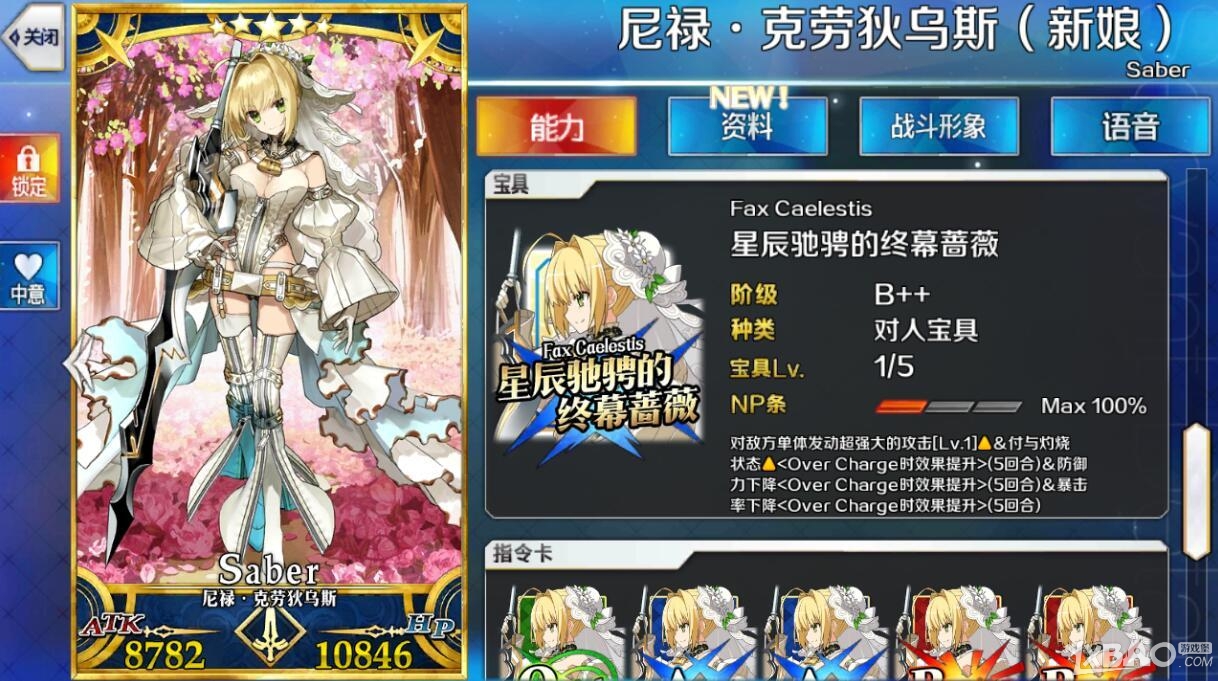 《FGO》花嫁尼禄强度介绍