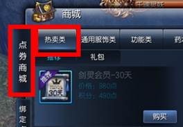 剑灵会员有什么用，剑灵会员使用方法