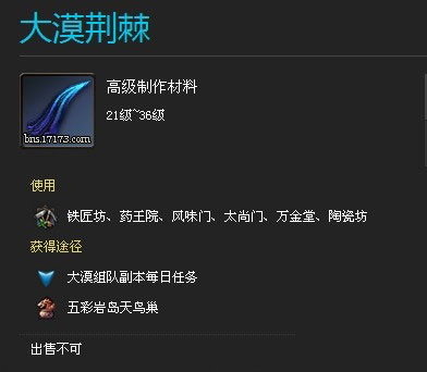 剑灵大漠荆棘怎么得，有什么用？